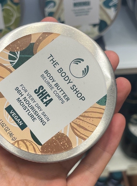专柜限时特价THE BODY SHOP美体小铺身体霜迷你50ml旅行装butter