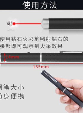 专业红光笔鉴定仪抖音同款珠宝