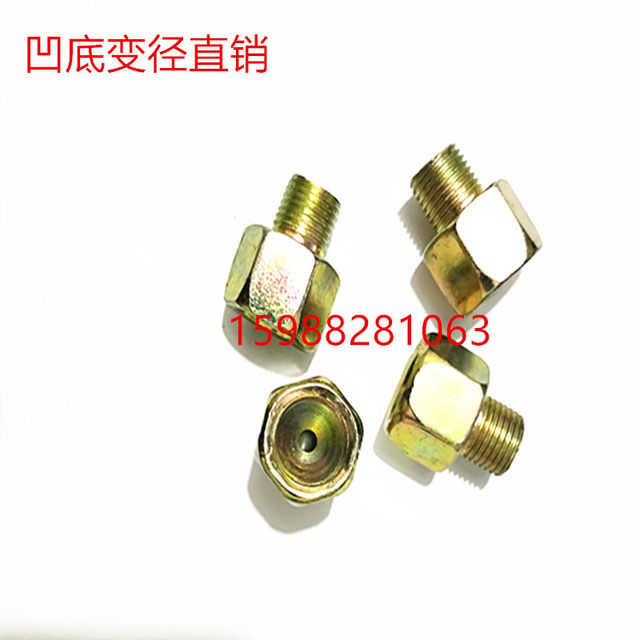 Brake oil pipe conversion screw diameter changer manufacturer direct sales