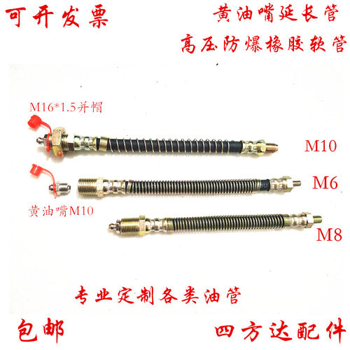 M6M8M10 12 14加长黄油嘴 延长黄油嘴 油嘴接头 延长管 固定油嘴 - 图2