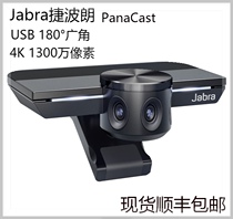 Jabra PanaCast Panoramic 180 degrees PanaCast30 Tepolang Panacast50 4K wide angle