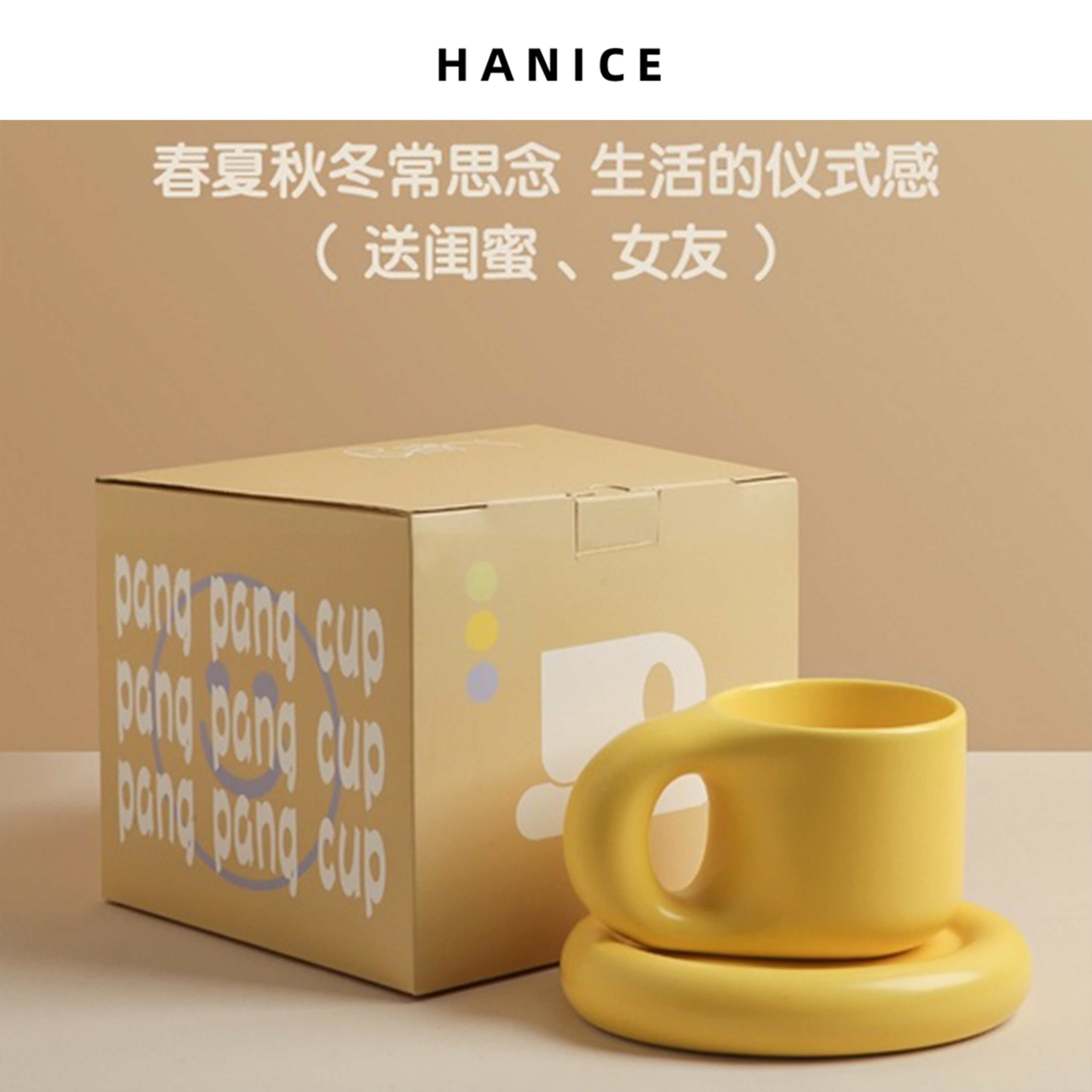 HANICE北欧ins简约陶瓷马克杯个性创意潮流可爱胖胖杯水杯咖啡杯 - 图1