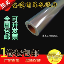 50 m Inkjet transparent printing film fillin plate-sheet film screen printing printed film film medal film