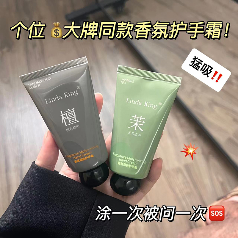 冷门！！但是巨巨巨巨巨好闻的茶香！Linda king香氛护手霜 新品 - 图0