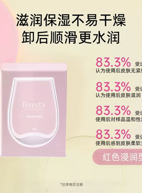 缤若诗深层清洁卸妆湿巾卸后免洗