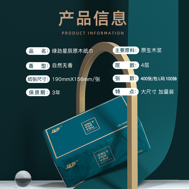 绿劲大包抽纸纸巾家用整箱实惠装餐巾面巾纸卫生纸纸抽