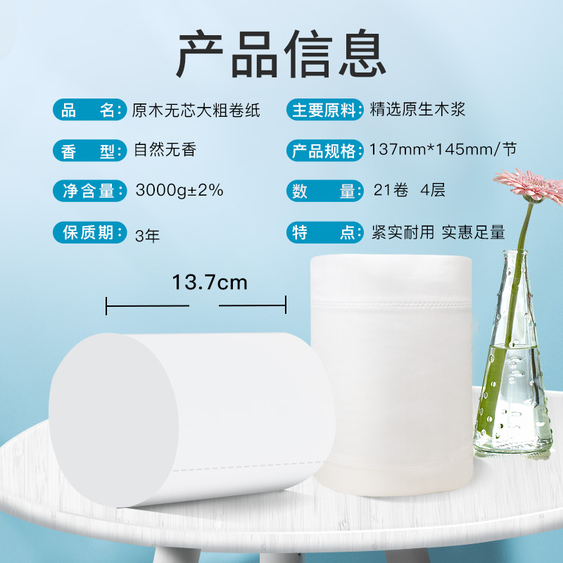 绿劲家居旗舰店卫生纸卷纸大卷家用纸巾家庭装批发擦手纸厕所纸无芯卷筒纸实惠装1