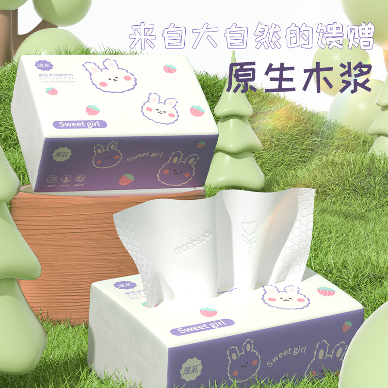 漫花抽纸家用整箱批发实惠装卫生纸抽面巾纸餐巾纸妇婴擦手用纸