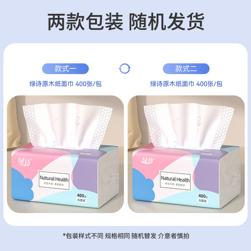 400张抽纸大包纸巾整箱家庭实惠装卫生纸家用擦手用餐巾纸面巾纸 - 图0