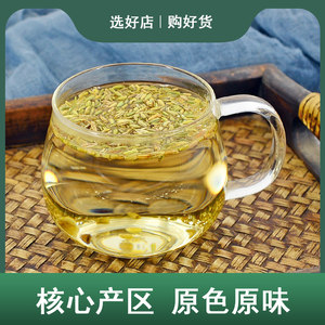 小茴香中药材静萱正品香料干货谷茴香茶调味料另有八角桂皮香叶粉