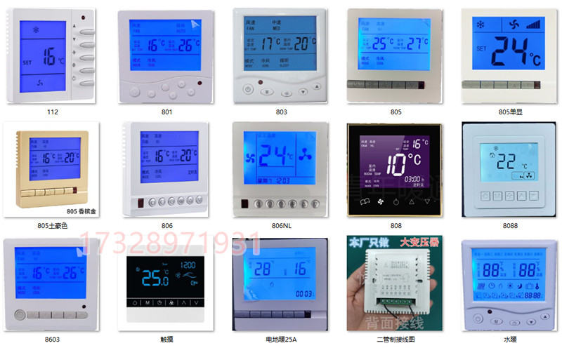 中央空调液晶温控器空调三速开关控制面板风机盘管酒店开关线控器 - 图1
