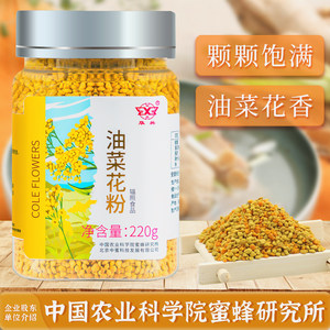 华兴油菜粉220g非破壁食用花粉油菜花粉蜂花粉