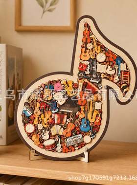 Musical Note Instrument Jigsaw Puzzle Ornament乐器拼图饰品