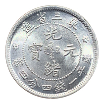 Real silver counterfeit coin original light silver dollar east three provinces made 1.44 Guangxu yuan treasure with light fidelity antique coin strong magnetic flip