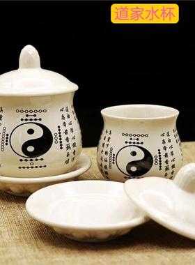 道家水杯白瓷三清杯仙字茶杯太极太上老君清静经杯子中式堂口摆件