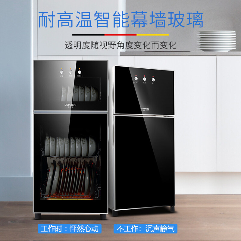  德玛仕商用消毒柜