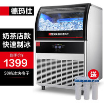 De Marsee Ice Maker Commercial Milk Tea Shop Small Large Fully Automatic Home Ice Block Machine Integrated Large Capacity Square Ice