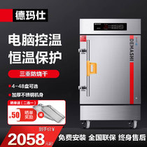 De Marsee Steamed Rice Cabinet Commercial Steamed Rice Car Electric Steam Box Fully Automatic Steam Charter Insulation Computer with no transpiring disc