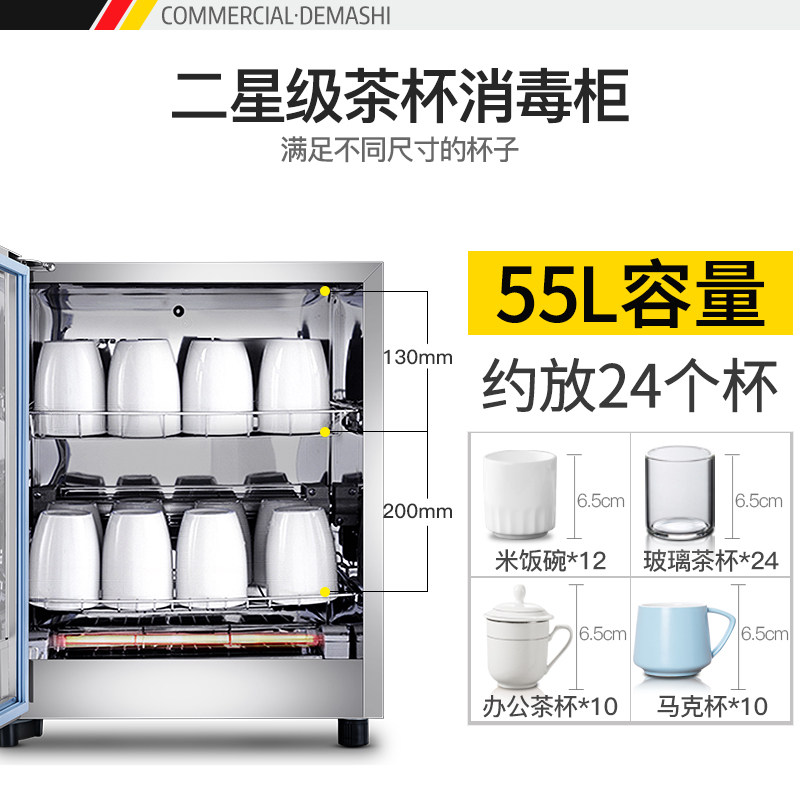 德玛仕茶杯消毒柜机办公室迷你杯柜 德玛仕消毒柜