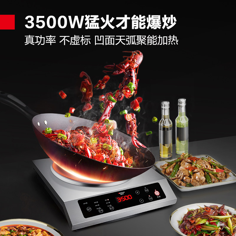 德玛仕商用大功率3500w大电磁炉 德玛仕商用电磁炉