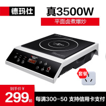 De Marsee High Power Commercial Induction Cookware Kitchen 3500W Soup Furnace Flat Electric Stove Electric Hearth 35P6-CM1