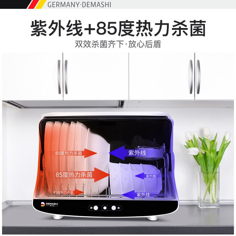 德玛仕消毒柜台式迷你小型餐具箱 德玛仕商用消毒柜