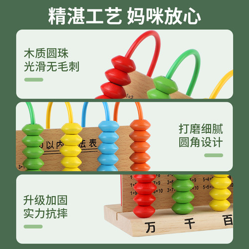 五档计数器小学生二一年级下册四年级数学教具拨珠算数算术万位架 - 图1