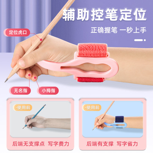 幼儿园握笔器小学生握笔矫正器儿童初学者防勾手腕握笔神器写字神器正笔姿势五指定位宝宝学写字抓笔拿笔控笔 - 图0
