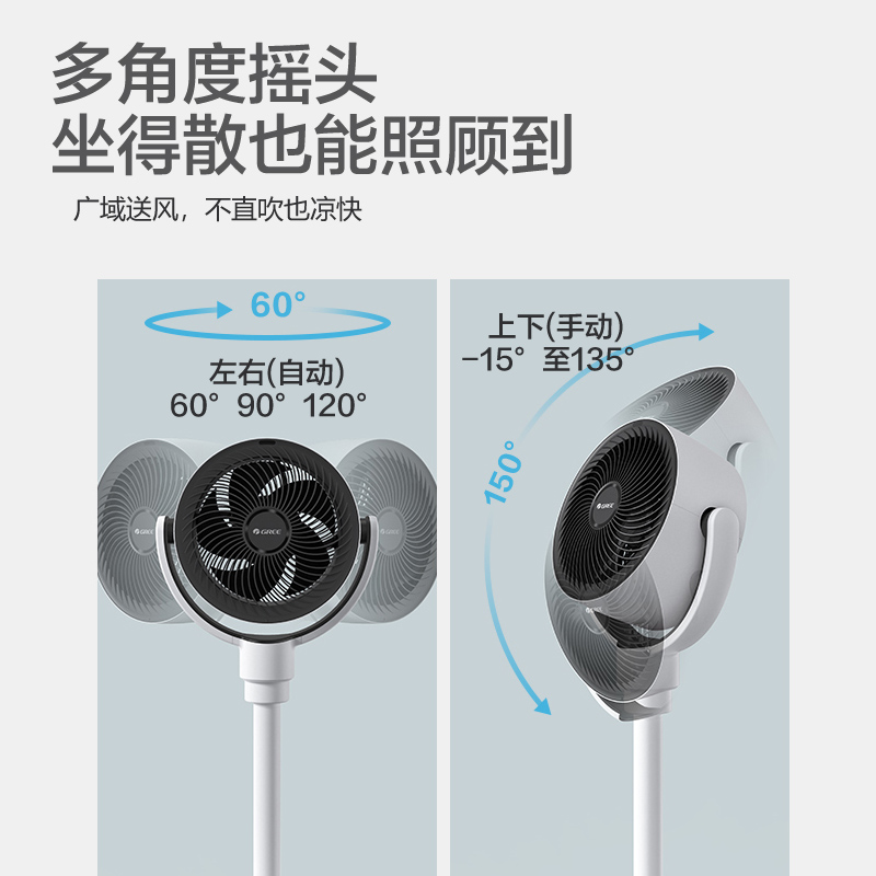 格力家用空气循环扇强劲风力静音电机可拆洗设计立体送风对流扇 - 图3