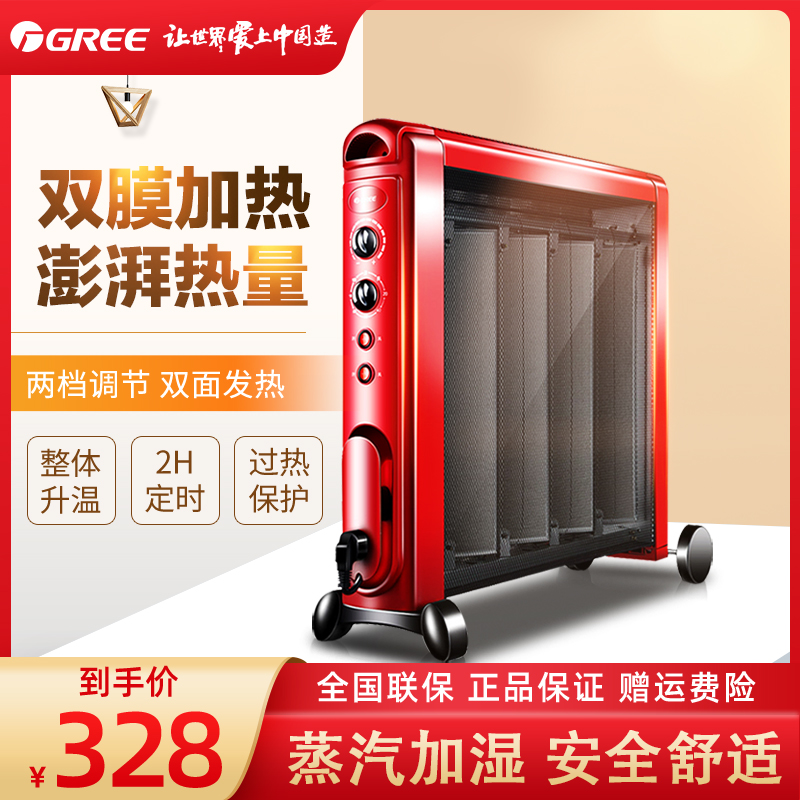 格力家用节能速热立式暖气片烤火炉 格力杭州暖风机/取暖器
