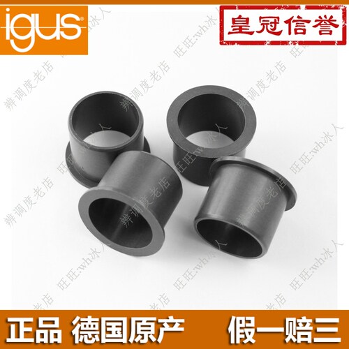 正品 igus易格斯GFM耐磨工程塑料轴套翻边无油衬套肩型轴承带法兰 - 图1