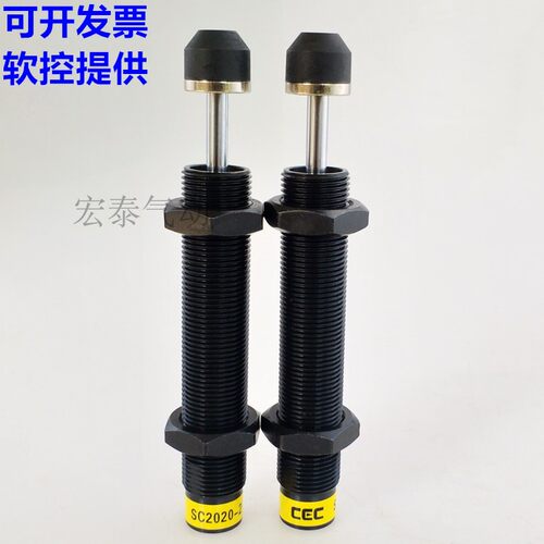 油压缓冲器SAC/SC1415-1/SC1415-2/SC1415-3细牙1.0/SC2020/2030 - 图1