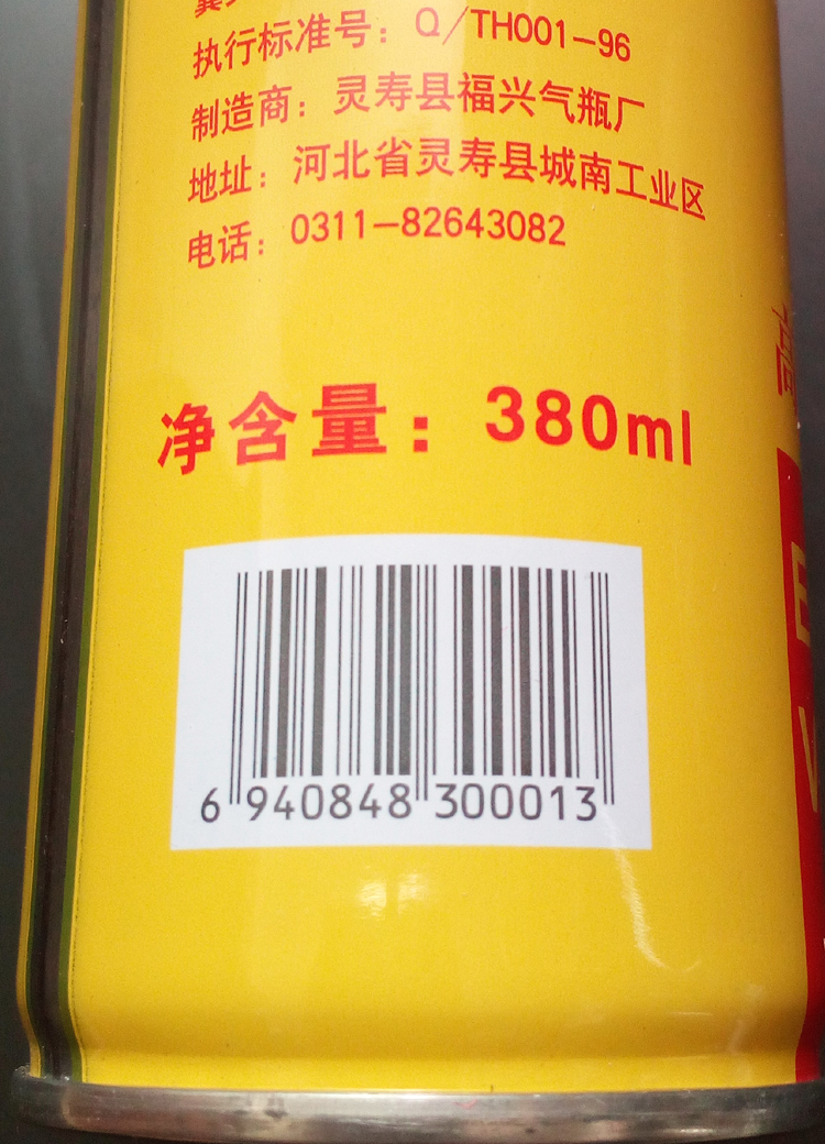 充气打火机丁烷气体380ML通用高纯度液体大容量装防风焊枪专用气 - 图2