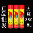 充气打火机丁烷气体380ML通用高纯度液体大容量装防风焊枪专用气