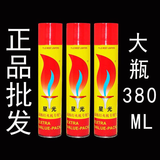 充气打火机丁烷气体380ML通用高纯度液体大容量装防风焊枪专用气