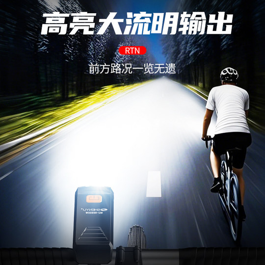 超亮自行车夜骑前灯强光防水强光手电筒山地公路骑行装备夜间照明