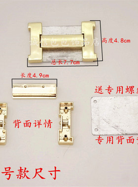 DIY五金高端奢侈品扳扣包饰手工
