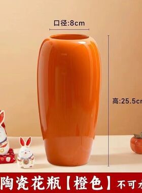 花瓶摆件客厅插花仿真花干花专用