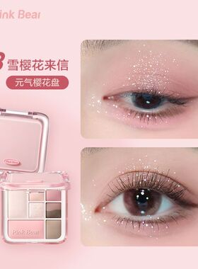 pinkbear皮可熊九色眼影盘综合盘