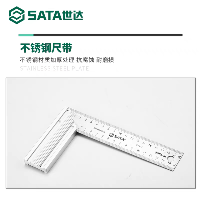 Shida Steel Angle Ruler 200/300mm Aluminum Alloy Handle Angle Ruler 20/30cmL Aluminum Handle Ruler 90-degree Crutch