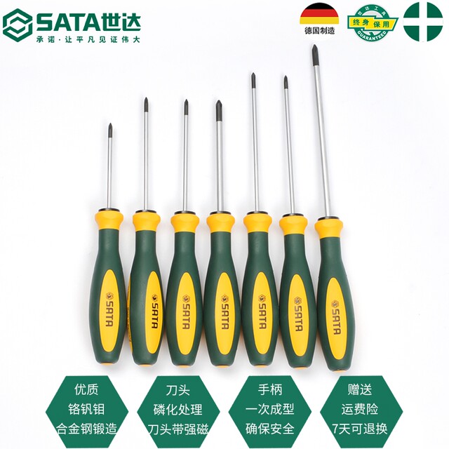 Star Cross Screwdriver G Series German imported super-hard industrial-grade small screwdriver large long plum blossom screwdriver