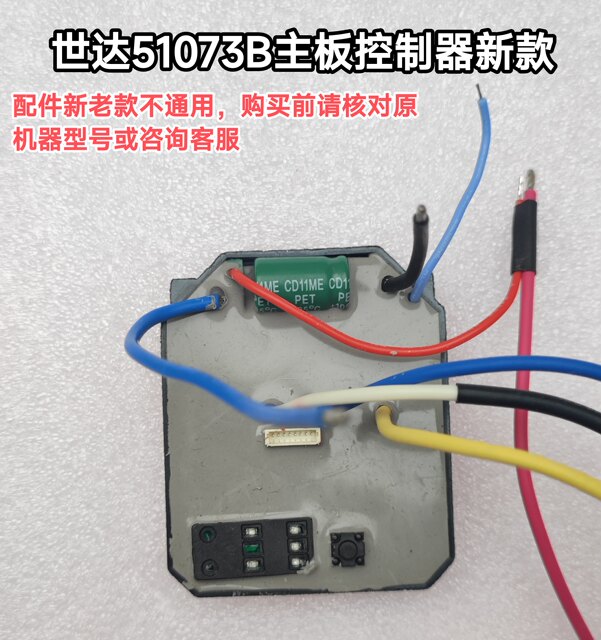 Sata electric wrench driver accessories switch circuit board motherboard controller original spare parts