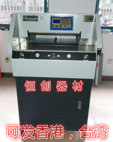 大祥前锋E490T电动切纸机程控厚层裁切机数控重型E460T裁纸刀 - 图1