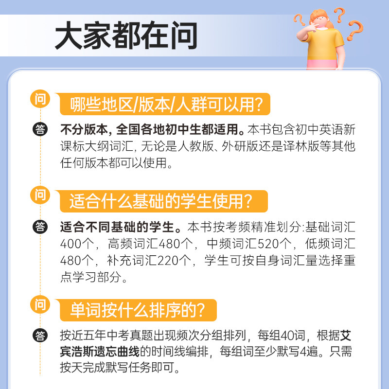 【出版社旗舰店】2026蝶变初中英语单词默写本全国版中考初一二三七八九年级通用速记速背听写互译训练艾宾浩斯高效记忆法中考必背