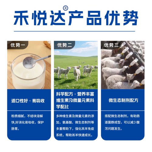 禾悦达羔羊奶粉不拉稀全脂羔羊代乳粉羊奶粉刚出生小羊羔吃的奶粉 - 图1