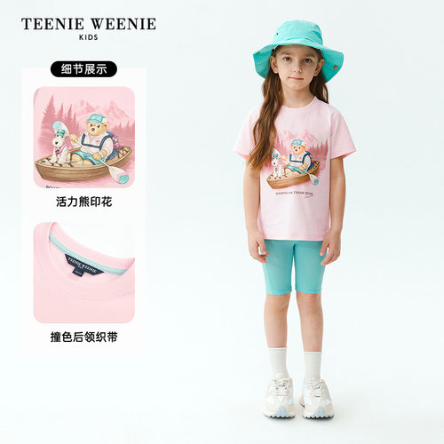 【李佳琦直播间】TeenieWeenie Kids亲子T/条纹T/舒适短裤/弹弹裤 - 图2