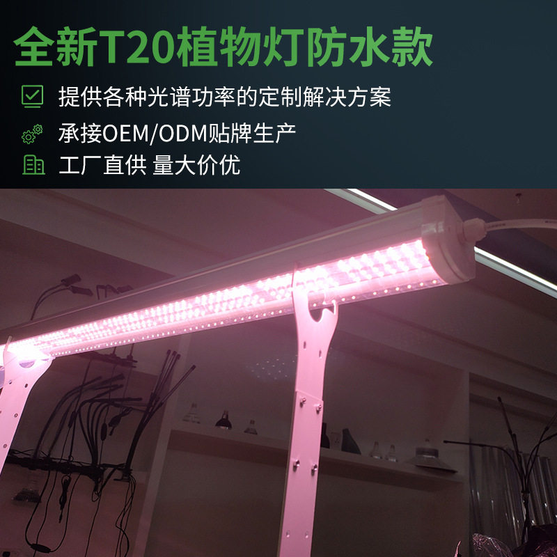 全光谱LED植物生长灯防水四排多肉上色uv花卉育苗补光灯管组培,淘宝优惠券,粉丝福利购,淘宝优惠卷