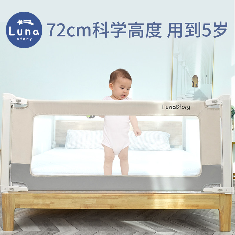 韩国lunastory婴儿防撞防摔床围栏 lunastory床护栏