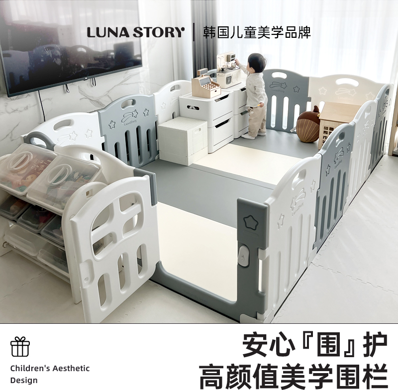 lunastory游戏围栏宝宝防护栏婴儿儿童爬爬垫地上室内家用爬行垫