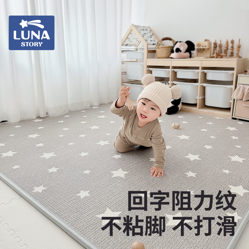 lunastory xpe爬行垫加厚家用地垫 lunastory爬行垫